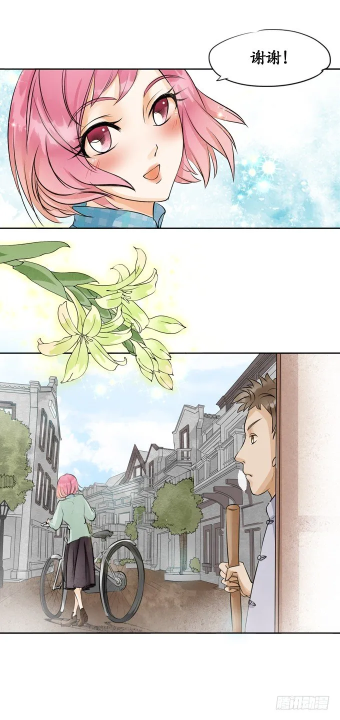 第七话 第7页