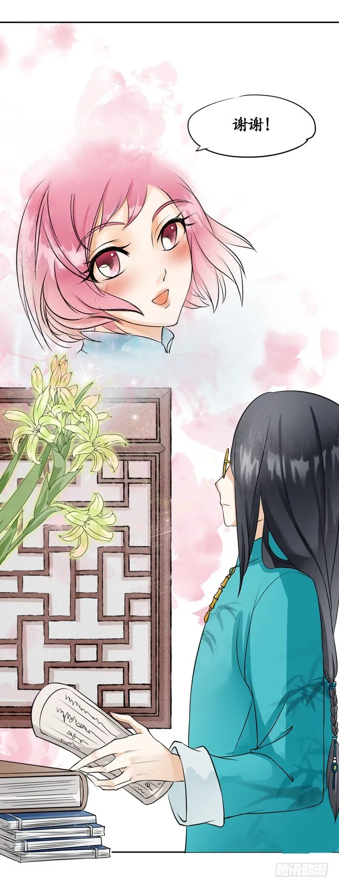 第七话 第10页