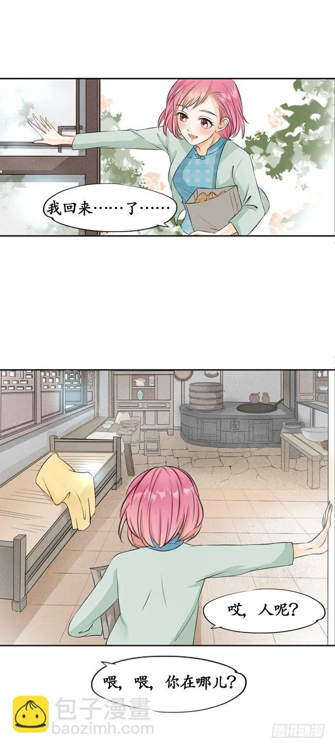 第七话 第12页