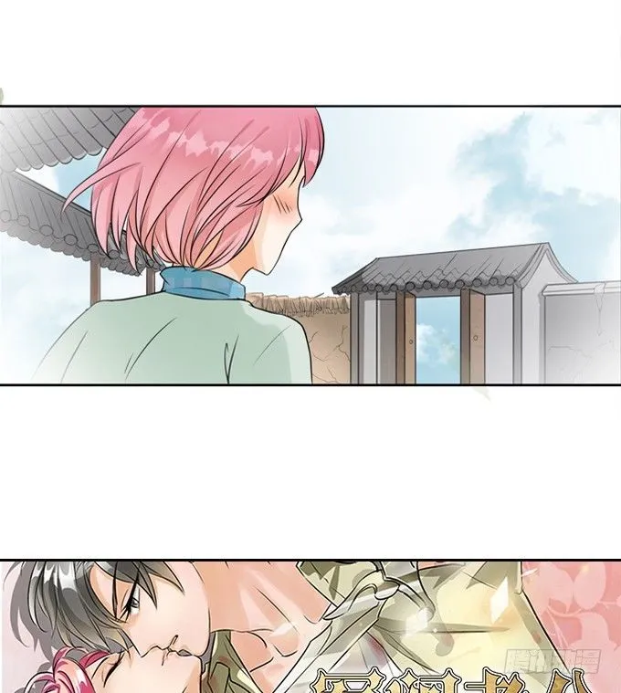 第七话 第14页