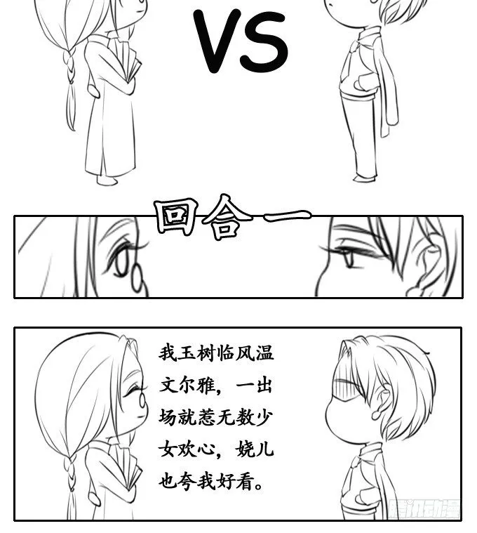 第七话 第16页