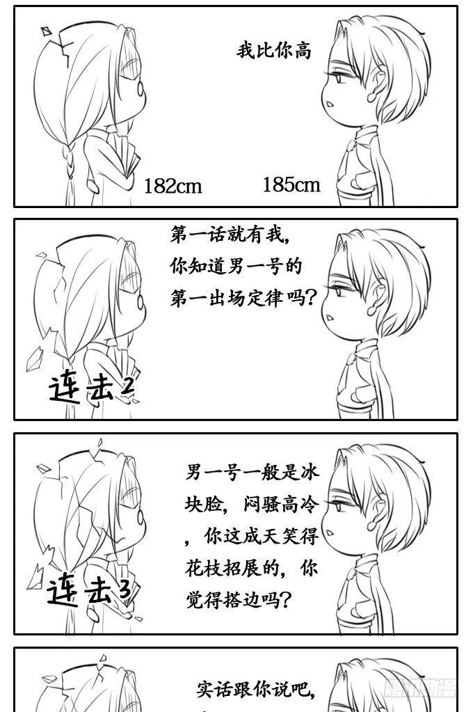 第七话 第17页