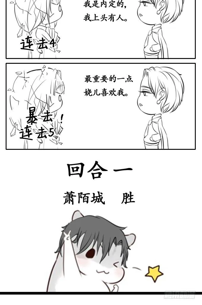 第七话 第18页