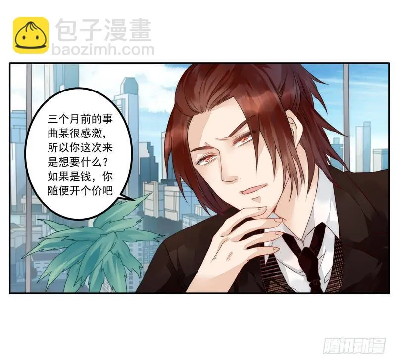 001 不带这样过河拆桥的！ 第70页