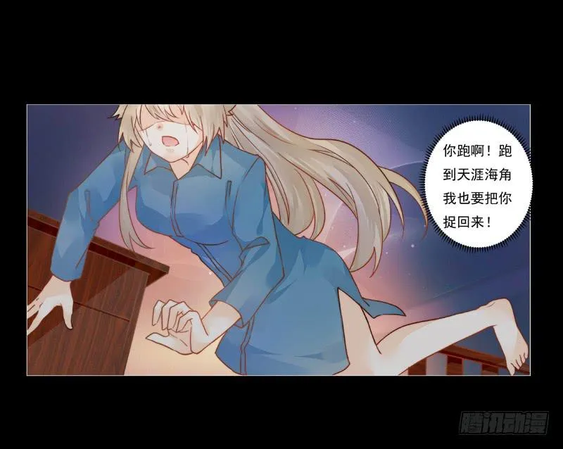 006 只要你能安心就好 第19页