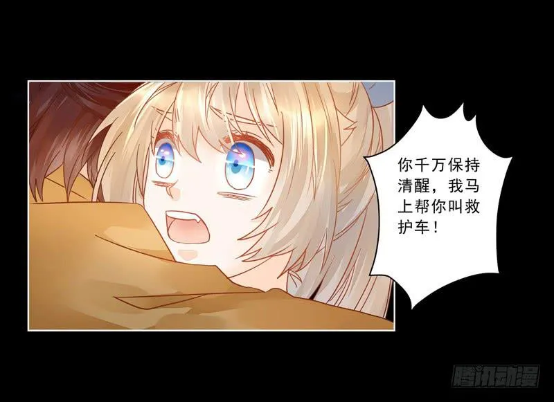 014 突如其来的逐客令 第2页