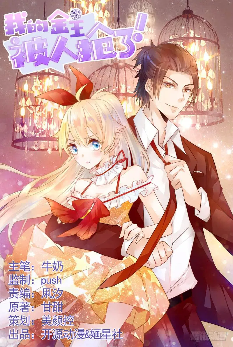 019 曲存姿，料理界的新星！ 第1页