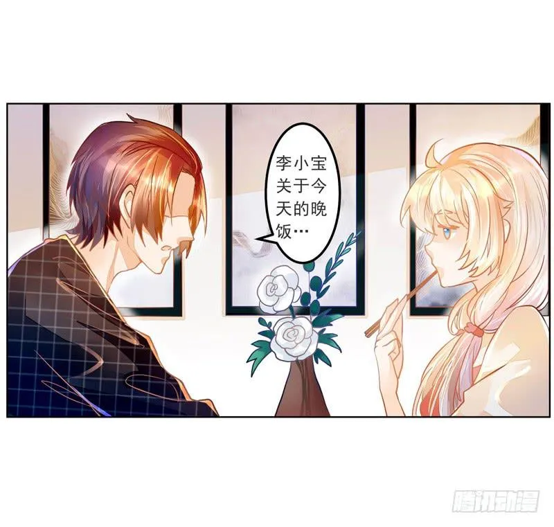 019 曲存姿，料理界的新星！ 第4页