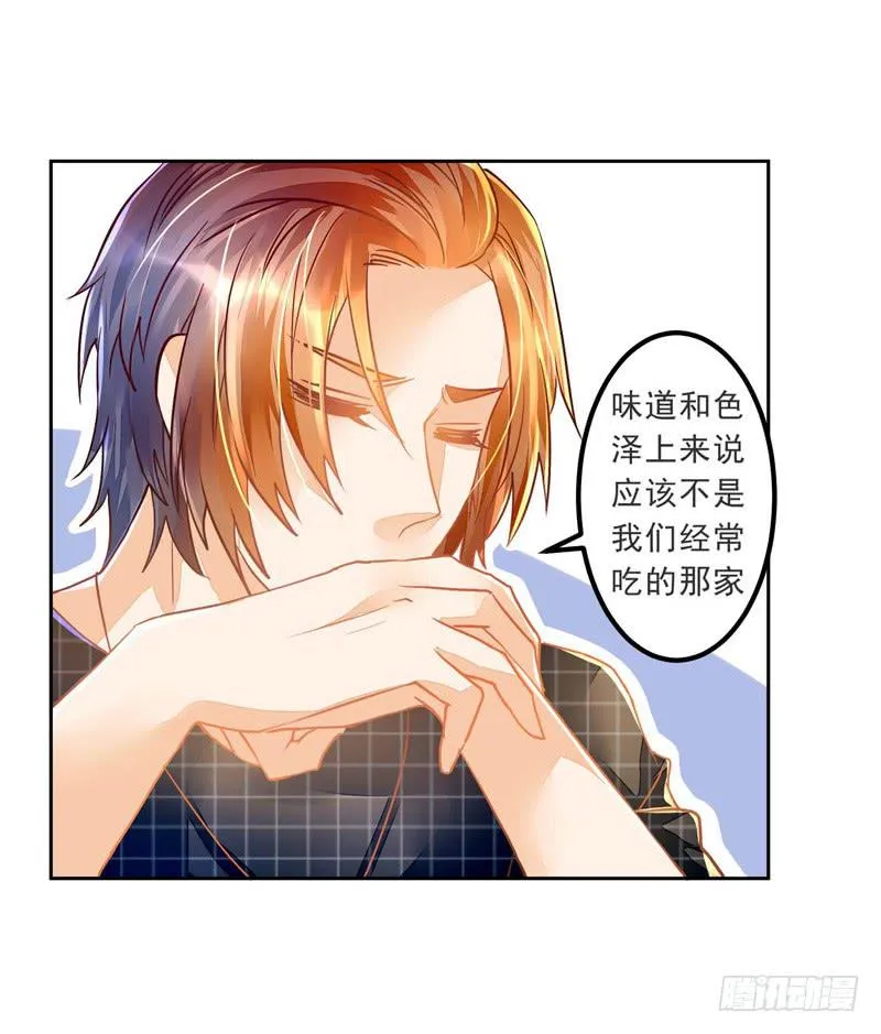 019 曲存姿，料理界的新星！ 第6页