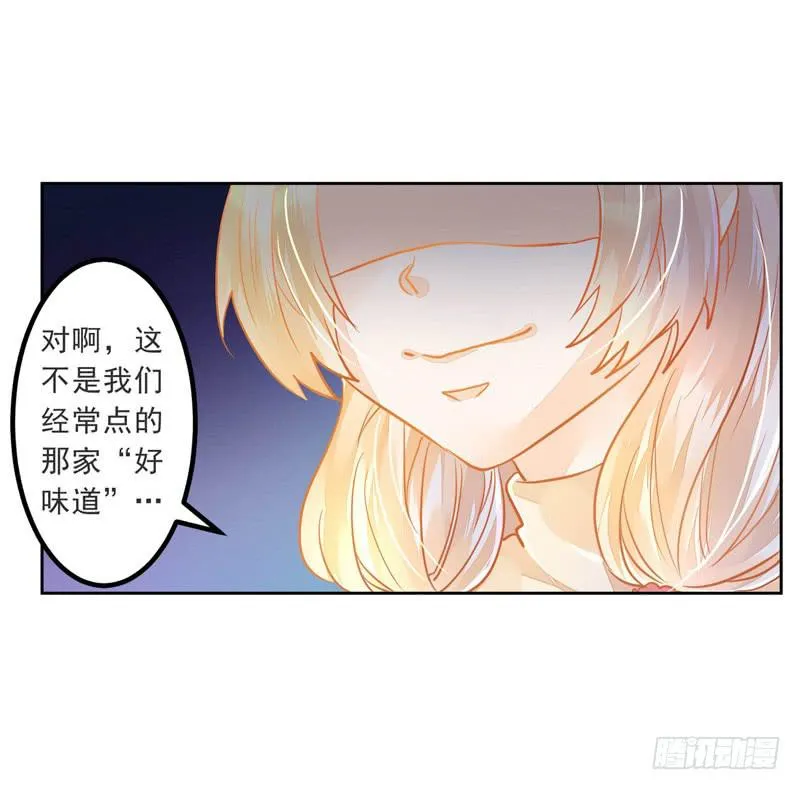 019 曲存姿，料理界的新星！ 第8页