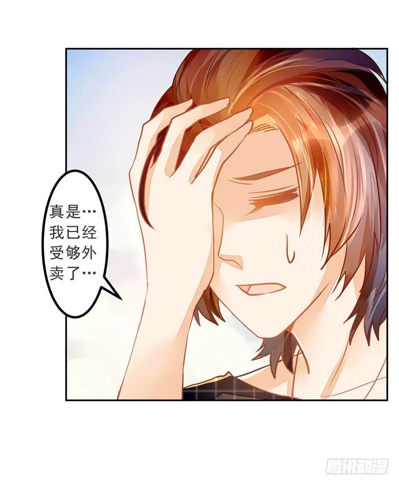 019 曲存姿，料理界的新星！ 第11页