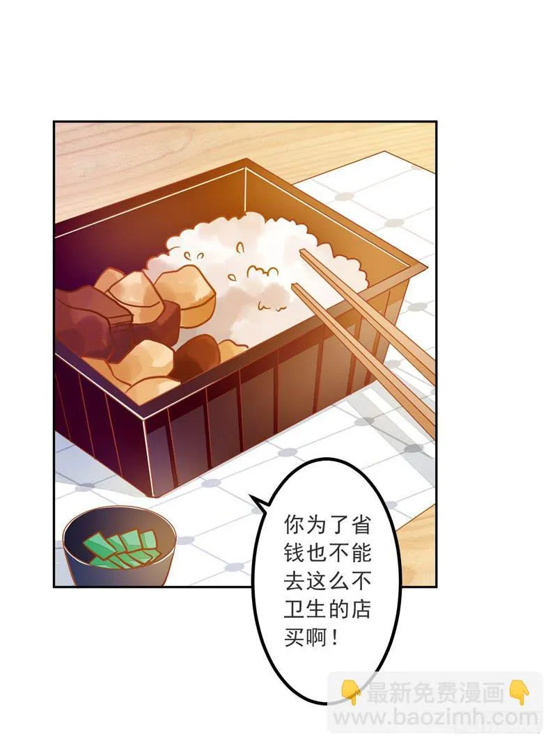 019 曲存姿，料理界的新星！ 第12页