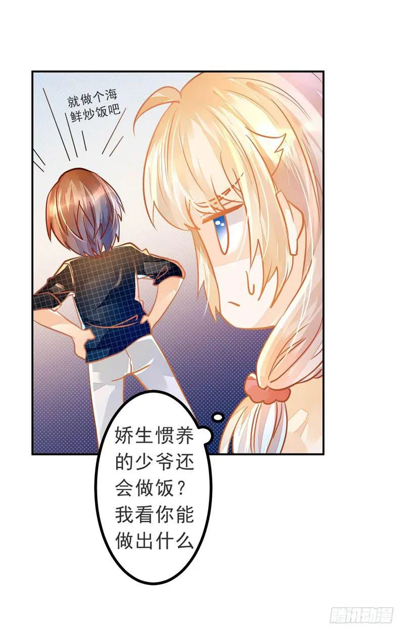 019 曲存姿，料理界的新星！ 第16页