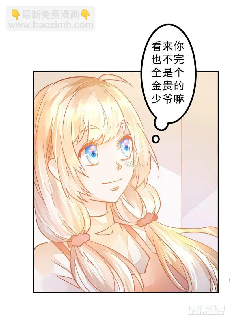 019 曲存姿，料理界的新星！ 第26页