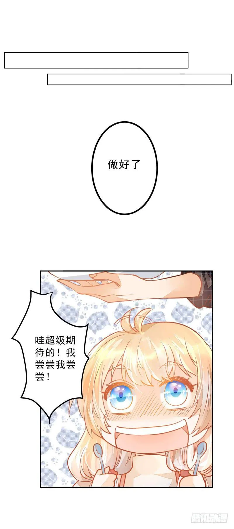 019 曲存姿，料理界的新星！ 第27页