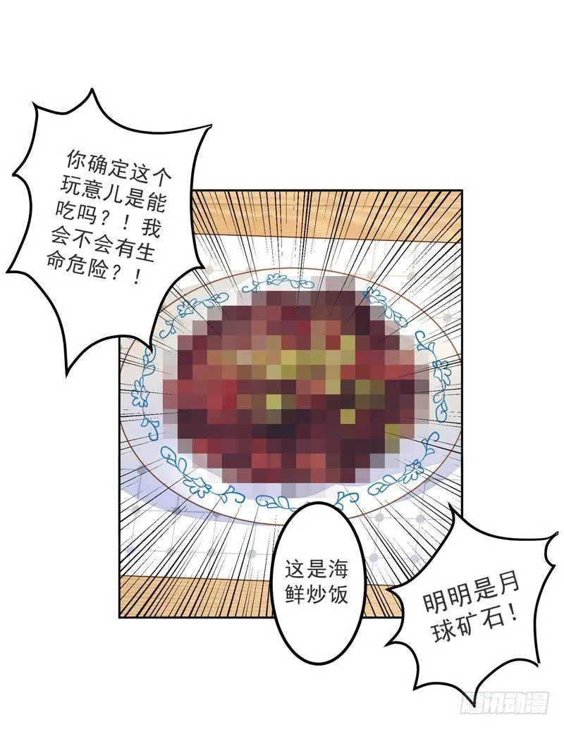 019 曲存姿，料理界的新星！ 第29页