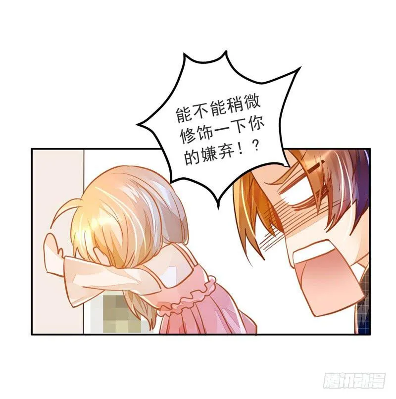 019 曲存姿，料理界的新星！ 第32页