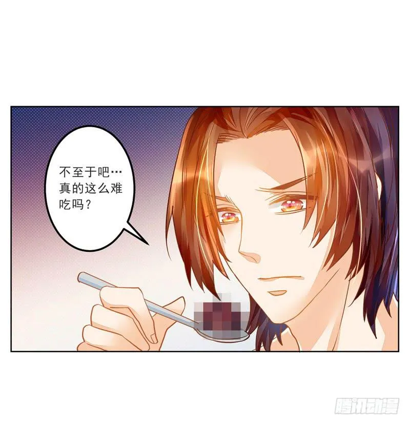 019 曲存姿，料理界的新星！ 第33页
