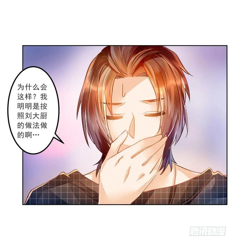 019 曲存姿，料理界的新星！ 第35页