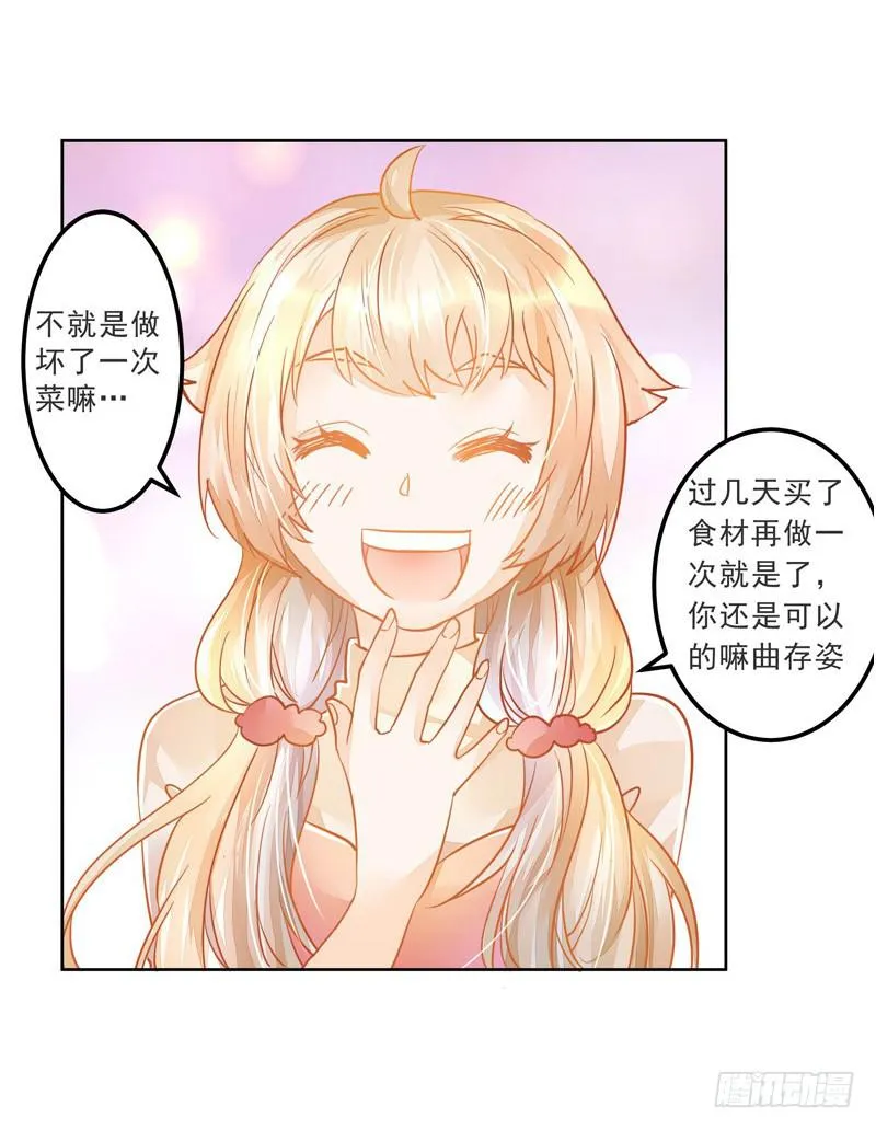 019 曲存姿，料理界的新星！ 第37页