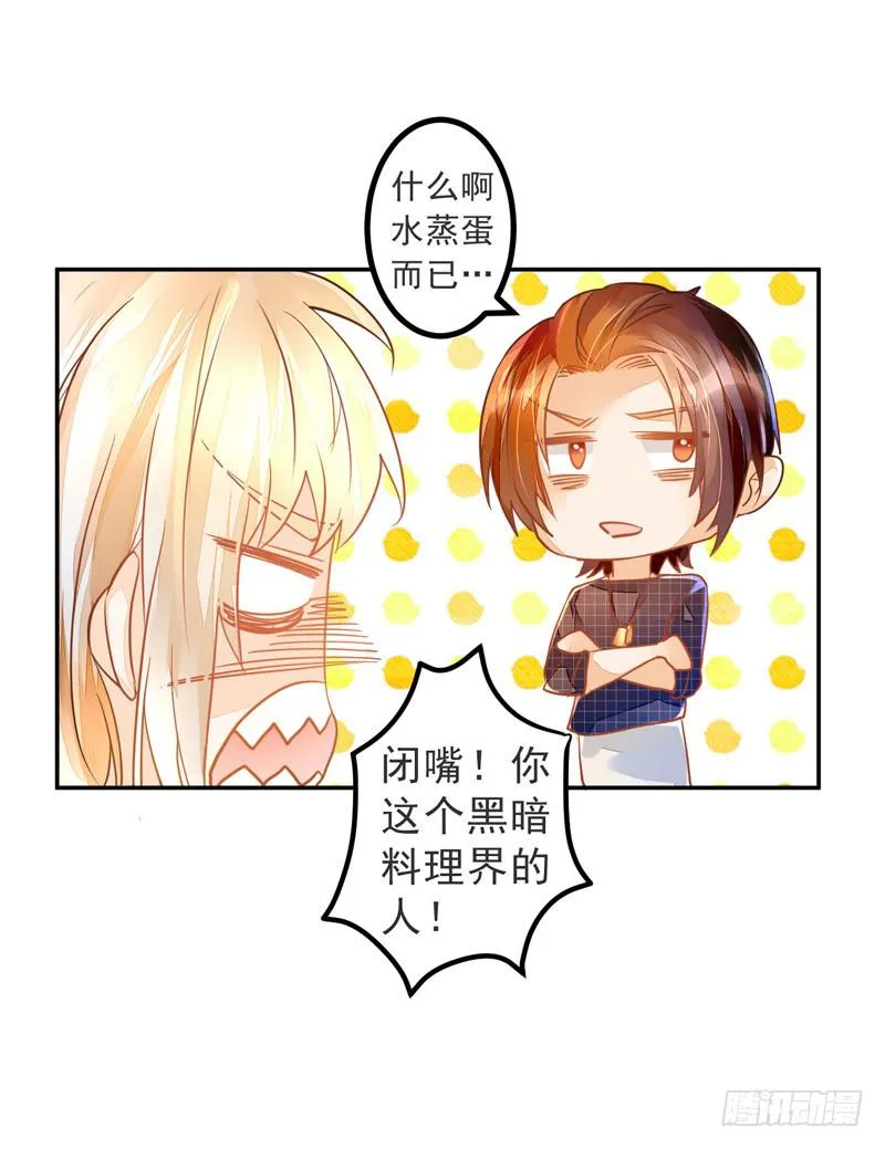 019 曲存姿，料理界的新星！ 第41页