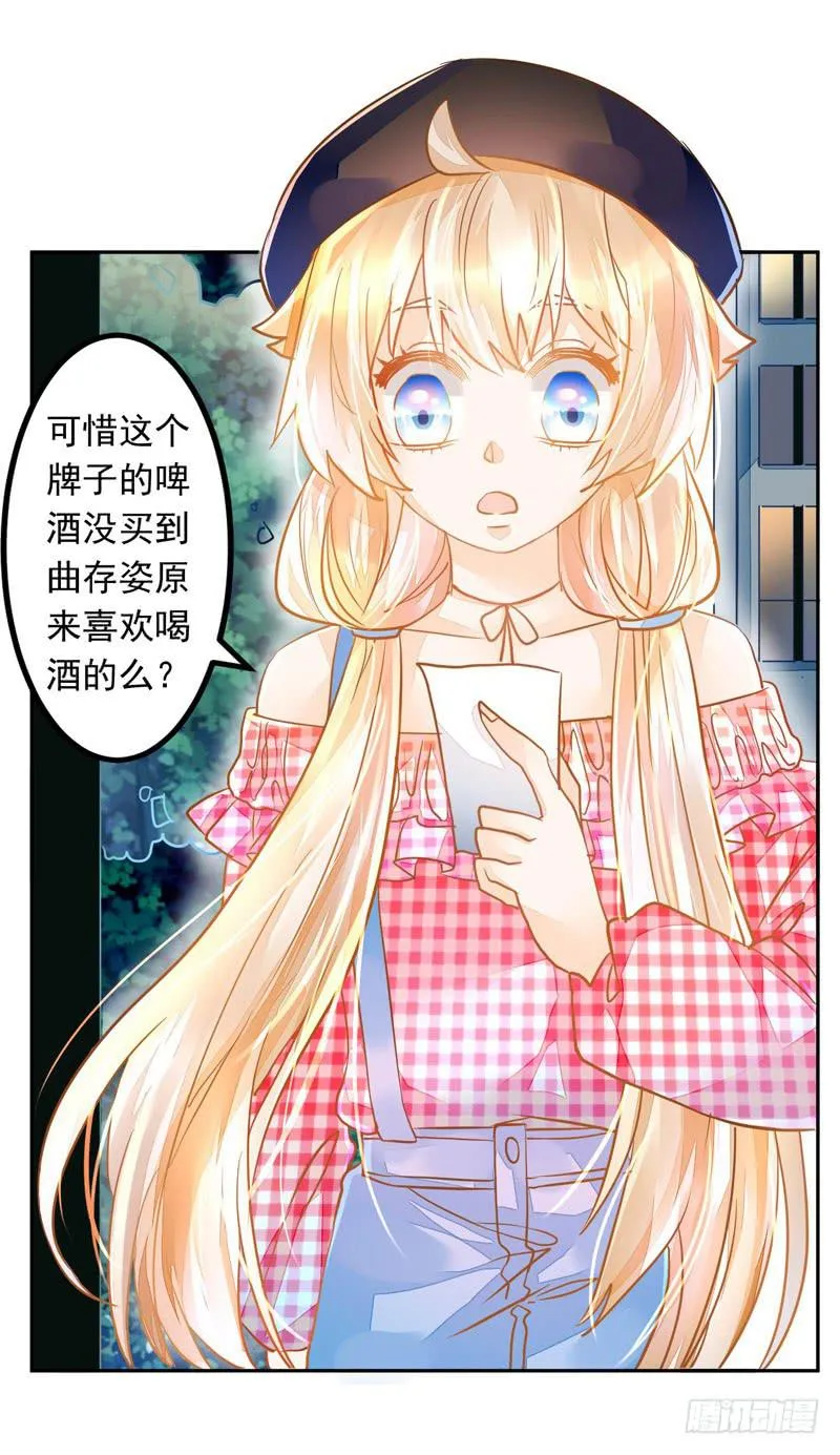 020 缘，妙不可言~ 第4页