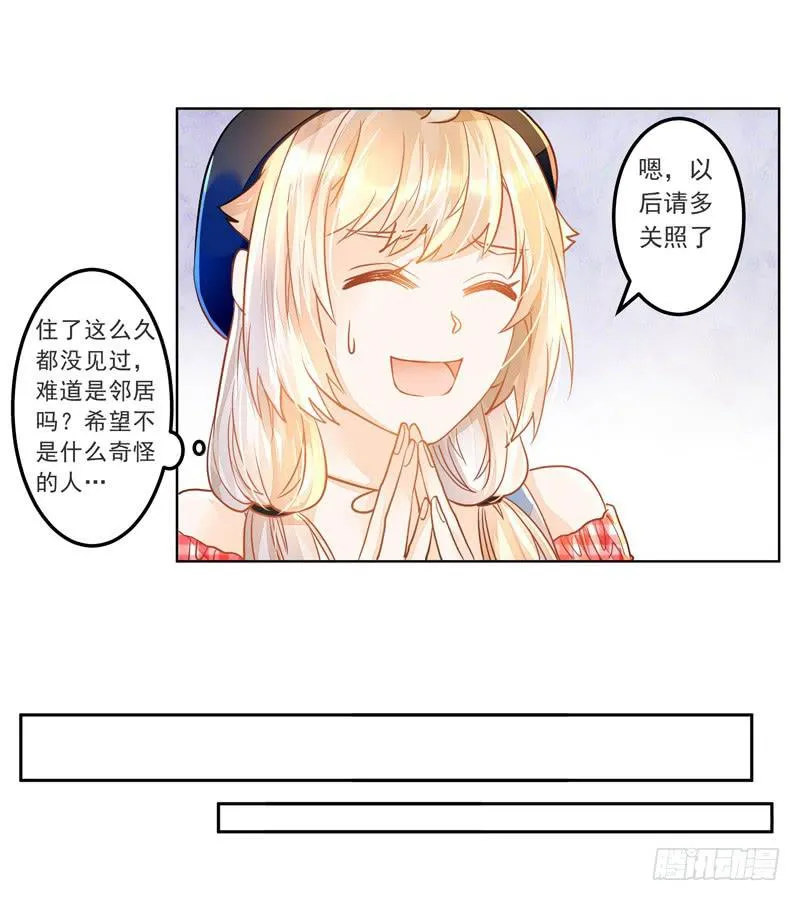 020 缘，妙不可言~ 第20页