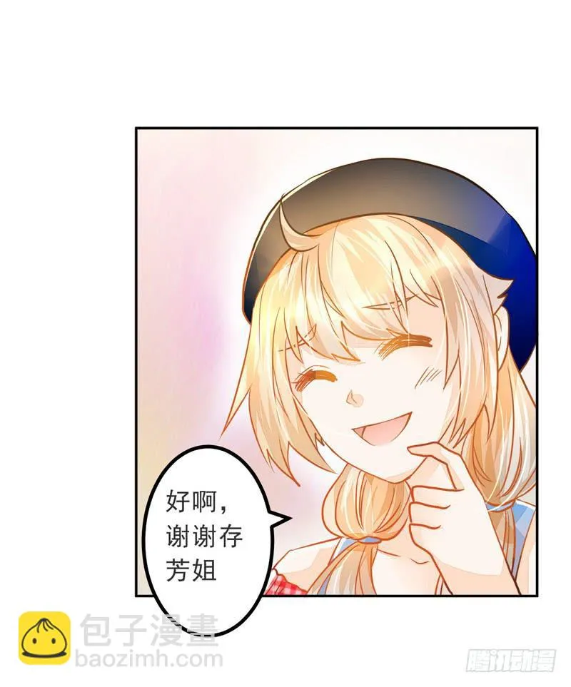 020 缘，妙不可言~ 第35页