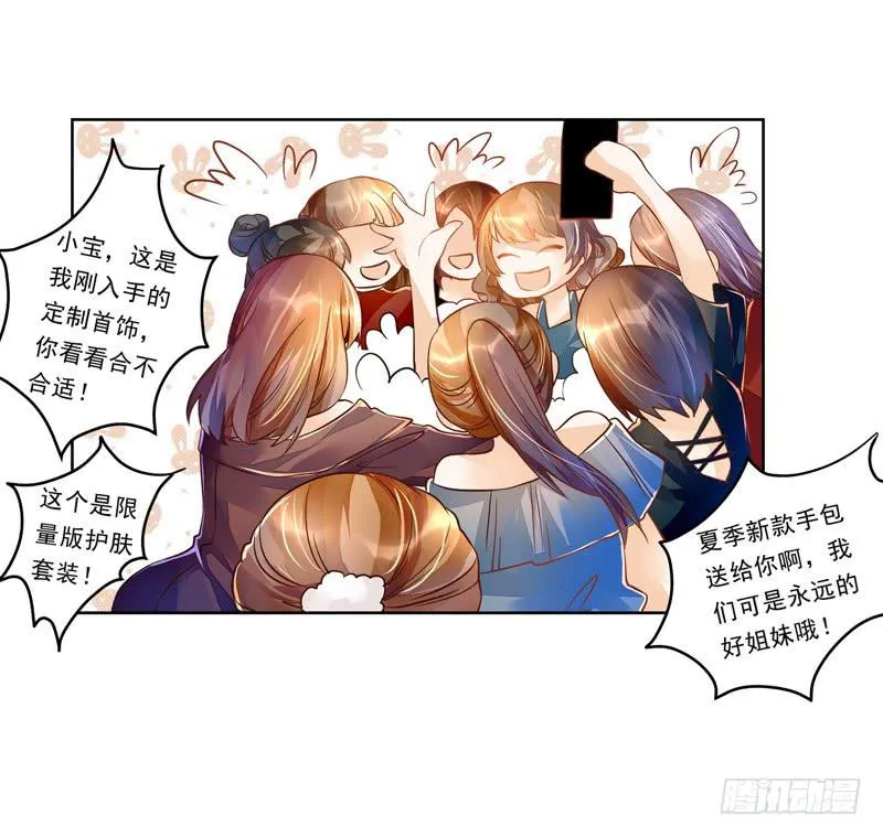 023 你们给我住手！ 第22页
