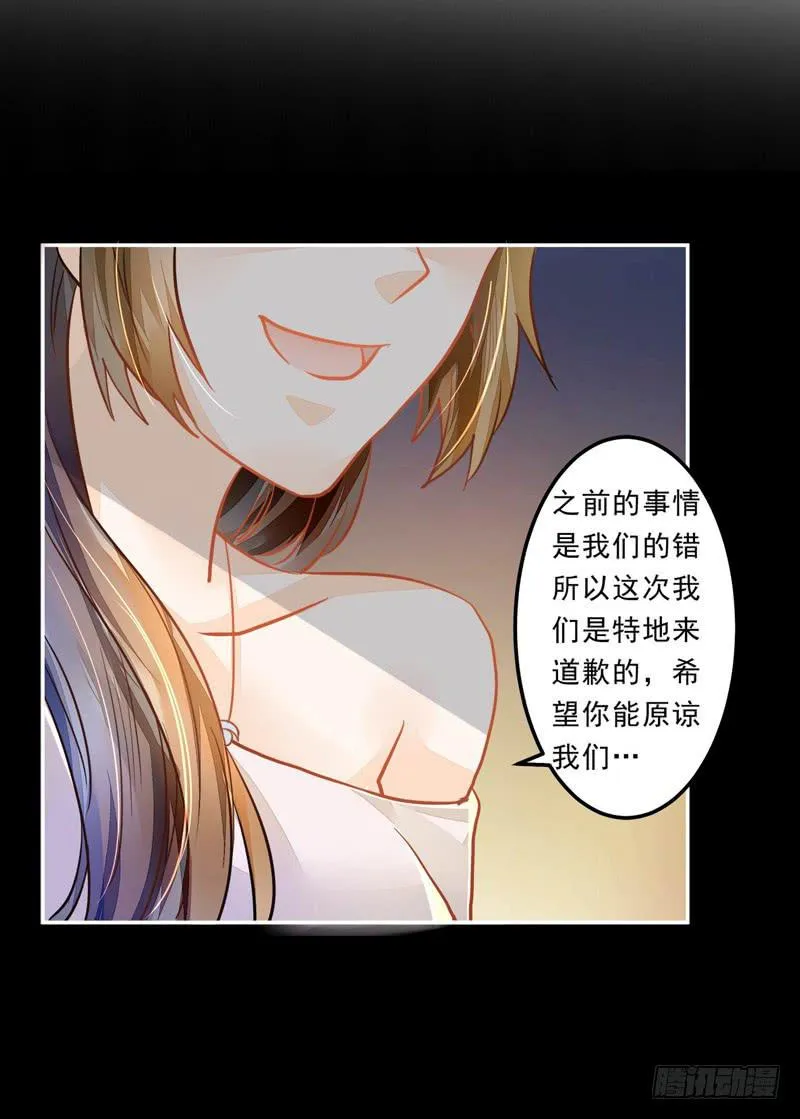 023 你们给我住手！ 第32页