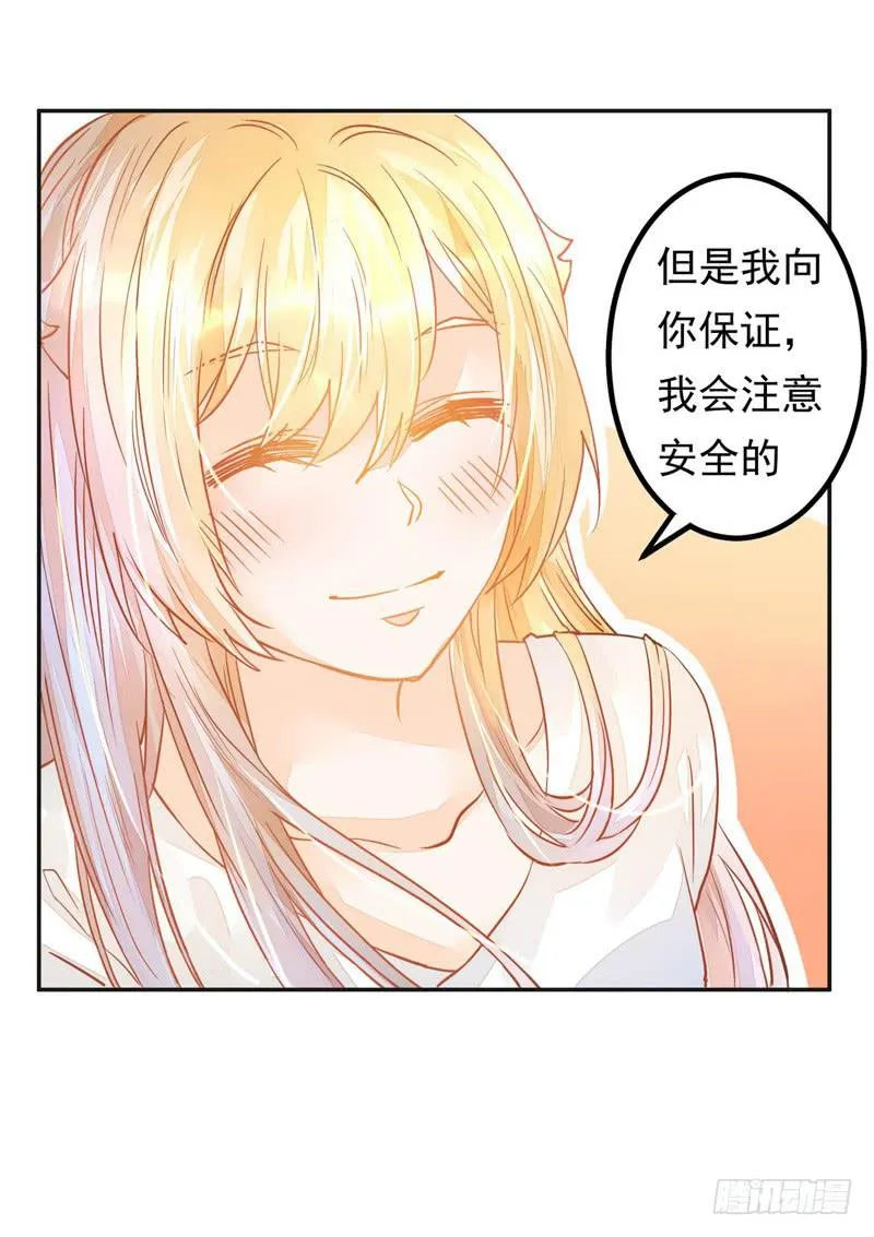 028 那我便再信你一次 第23页