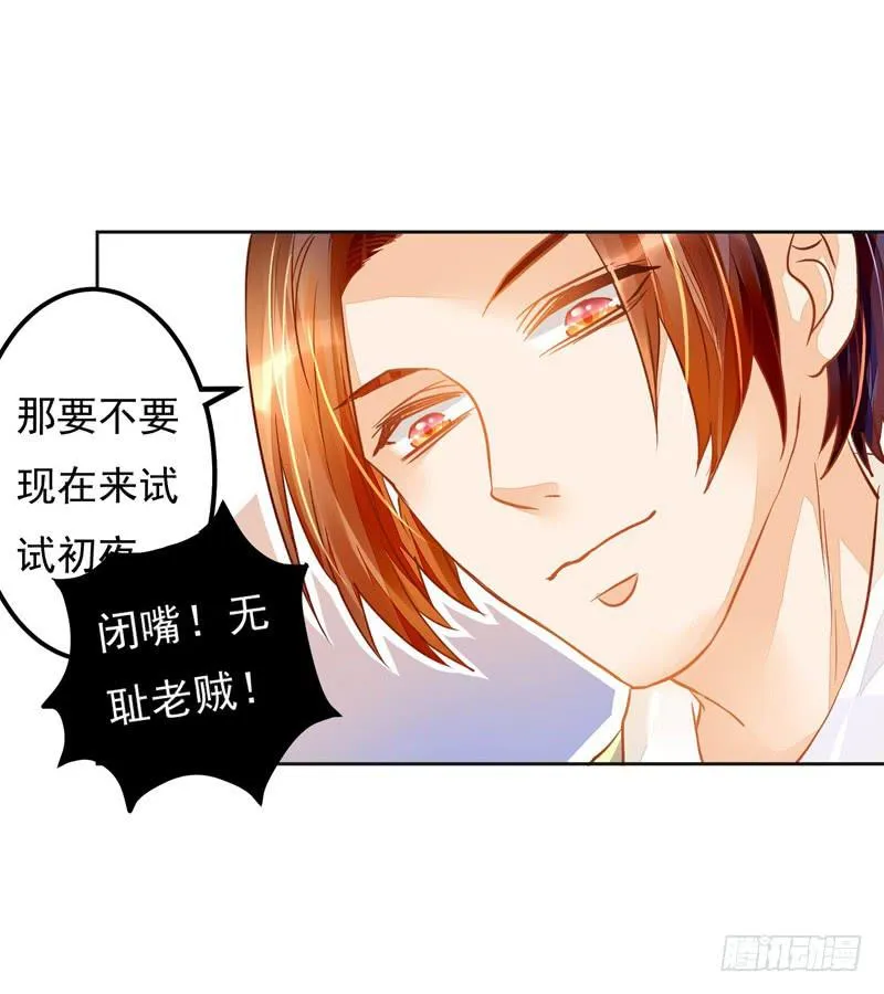 028 那我便再信你一次 第33页