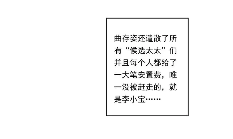 030 你的承诺分文不值 第2页