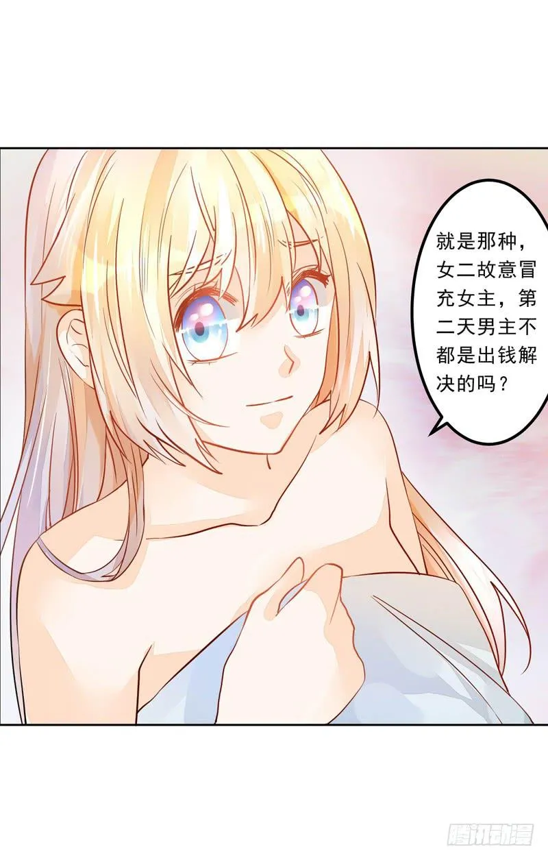 032 是遗憾还是愧疚 第8页