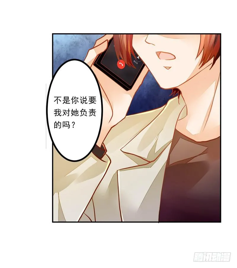 034 我说的是抱歉 第2页