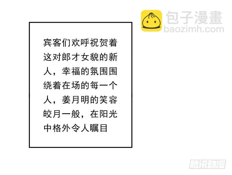 035 属于我的结局 第32页