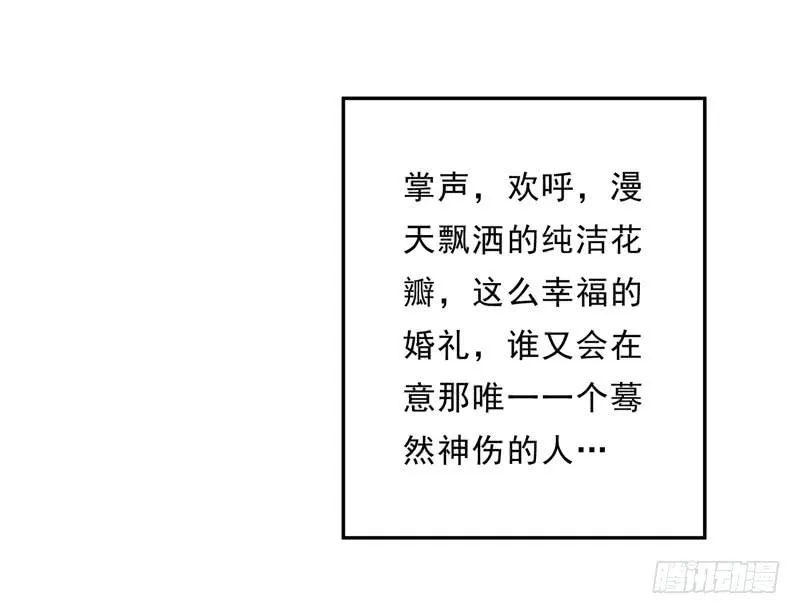 035 属于我的结局 第34页