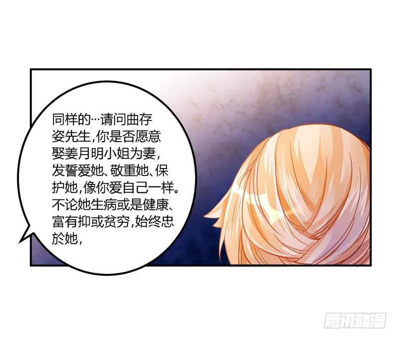 036 祝福的花束 第6页