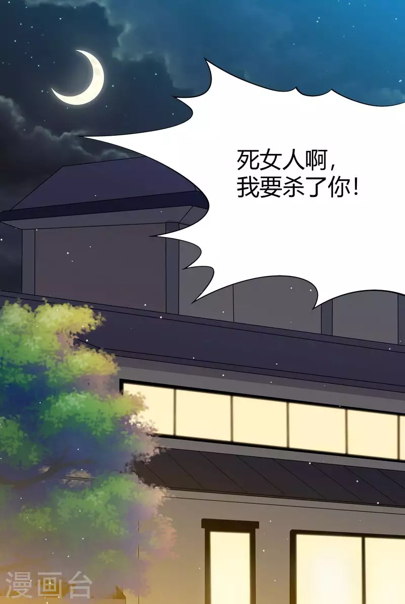 第1话 酒后失身 第10页