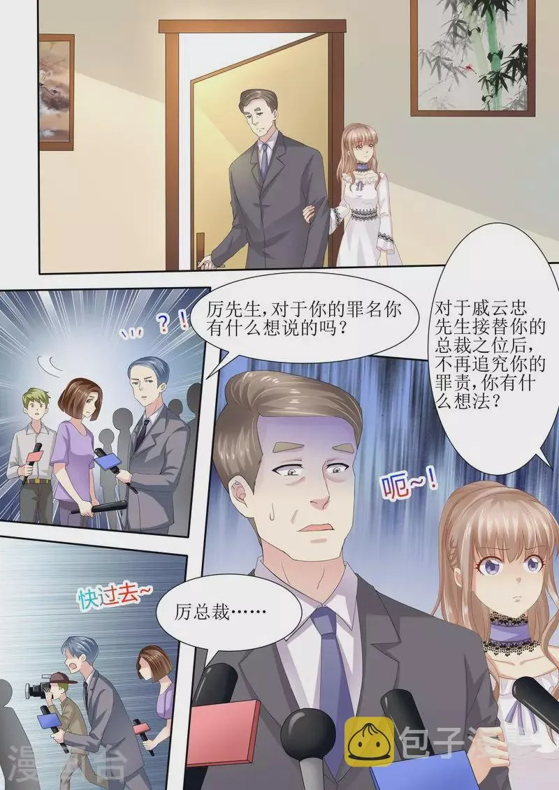 第4话 家破人亡 第1页