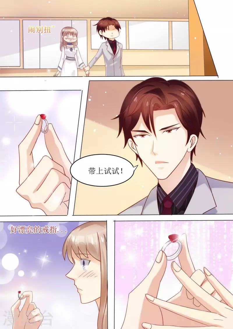 第7话 婚戒 第10页