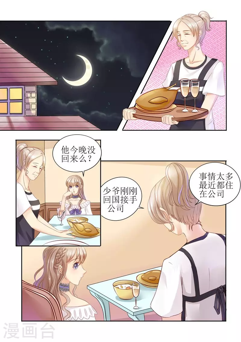 第12话 面试 第10页