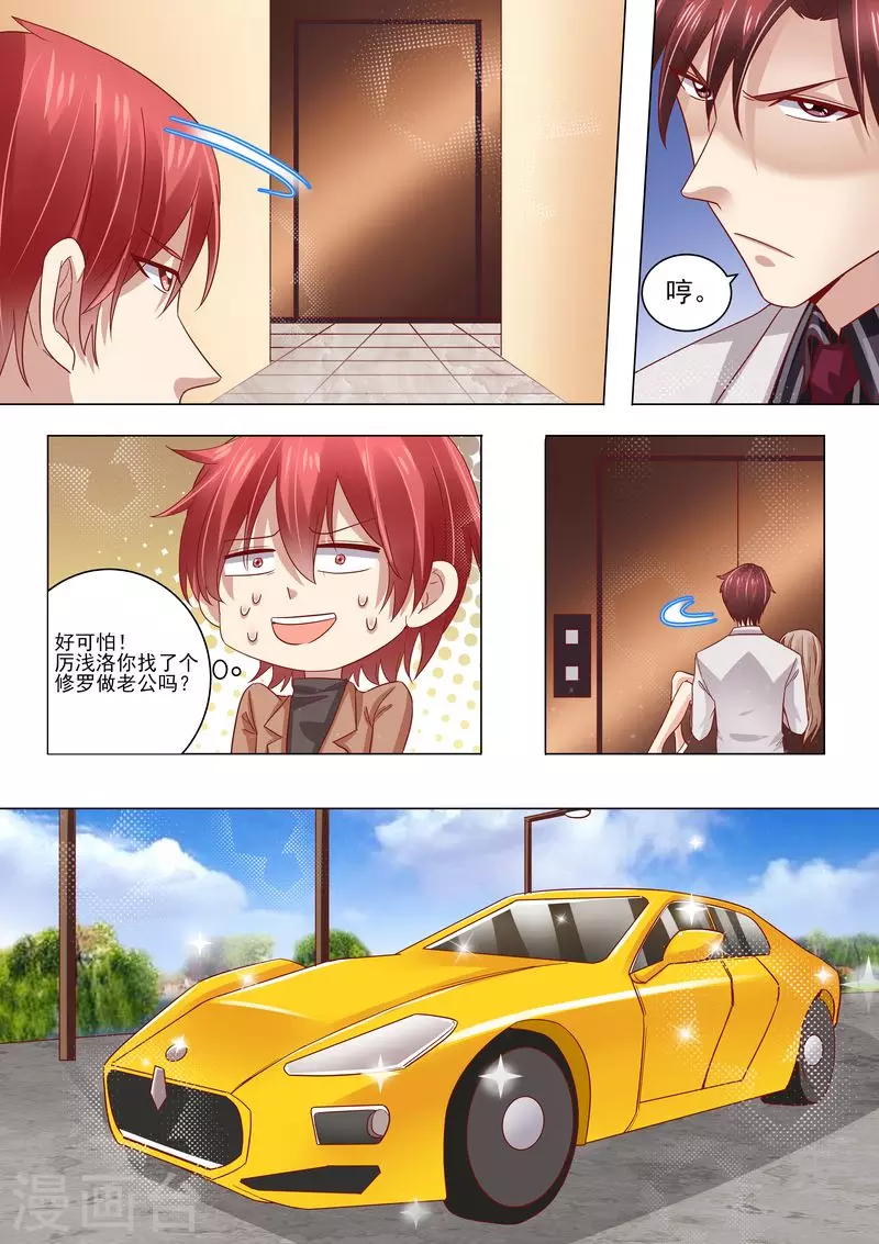 第34话 示威 第6页
