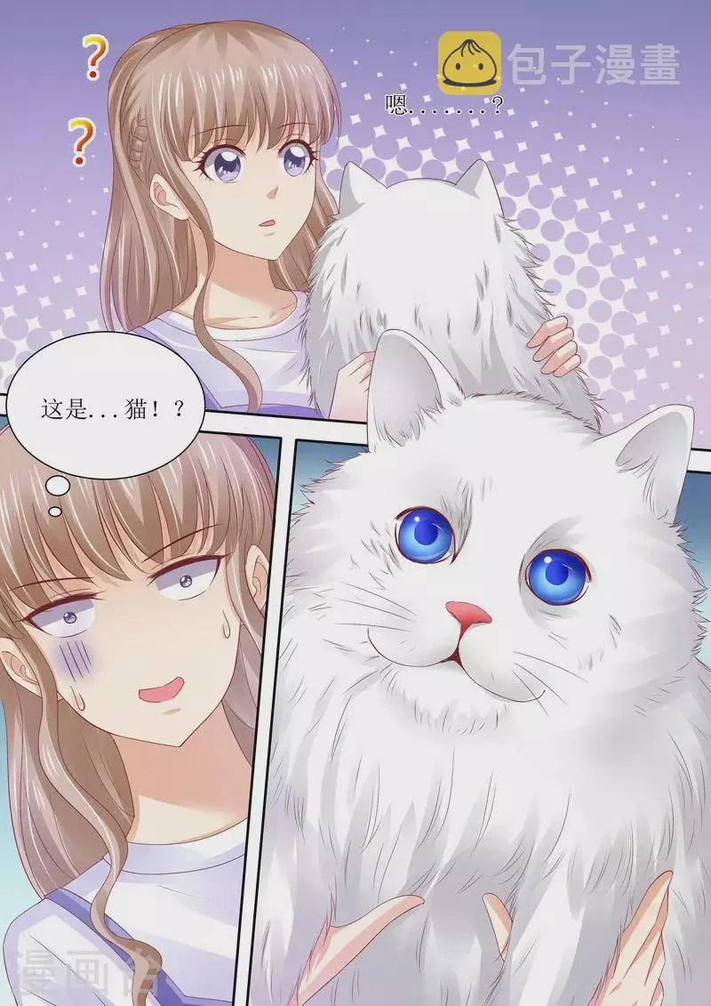 第72话 没有爱的婚姻 第8页