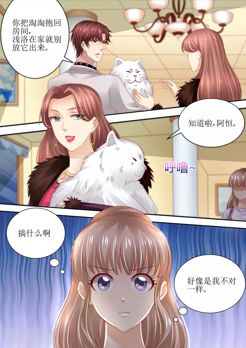 第72话 没有爱的婚姻 第12页