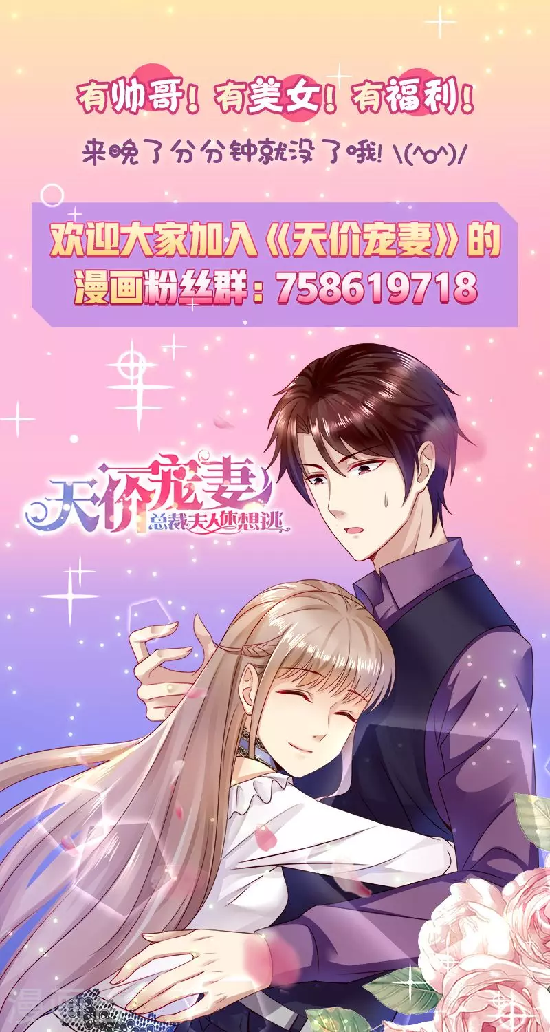 第72话 没有爱的婚姻 第13页