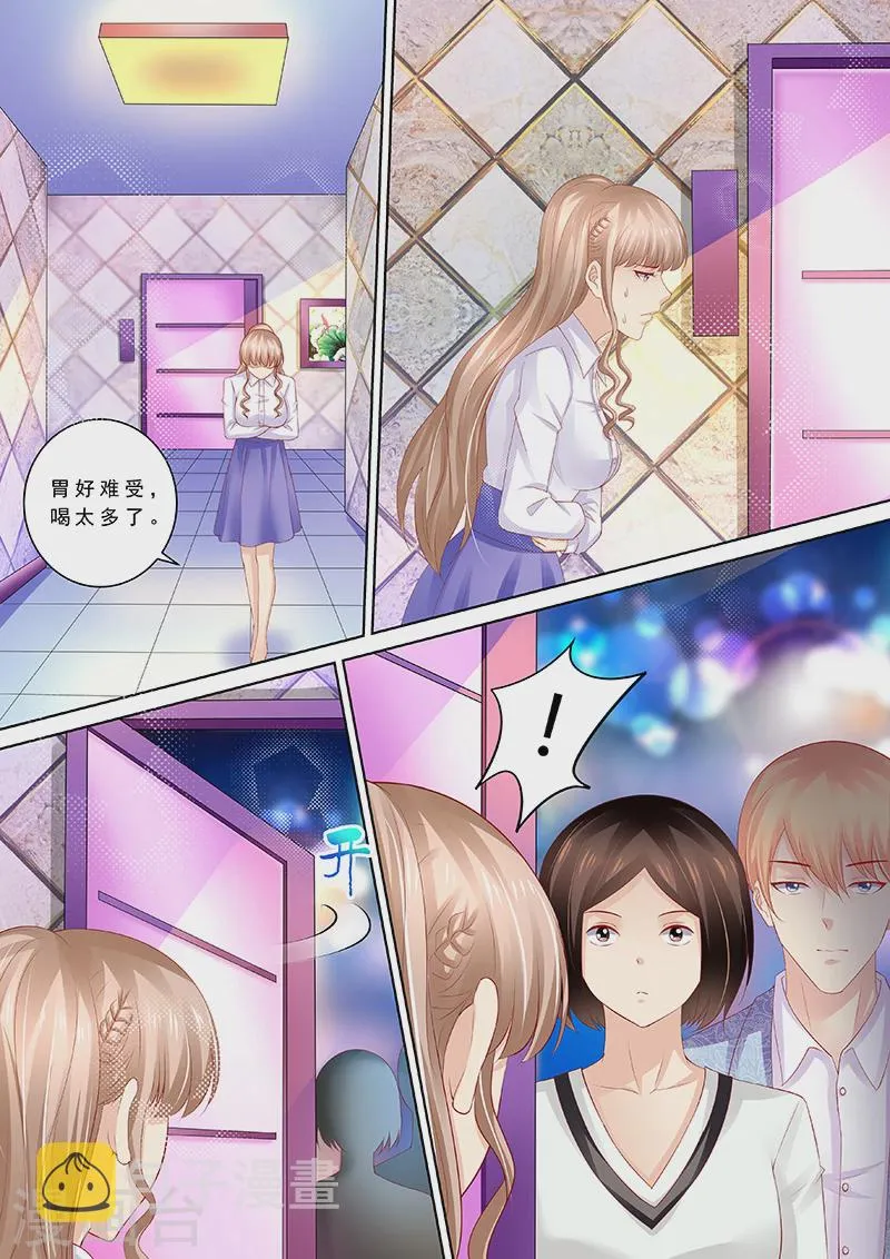 第91话 冤家路窄 第1页