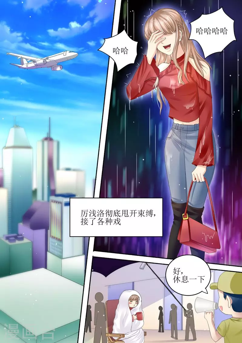 第97话 充实的生活 第12页