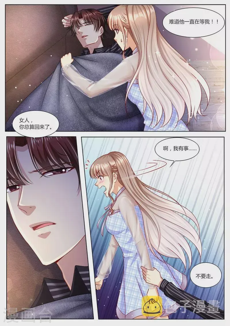 第98话 不要离开我 第3页