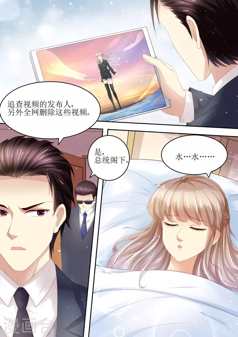 第100话 离婚协议书 第3页